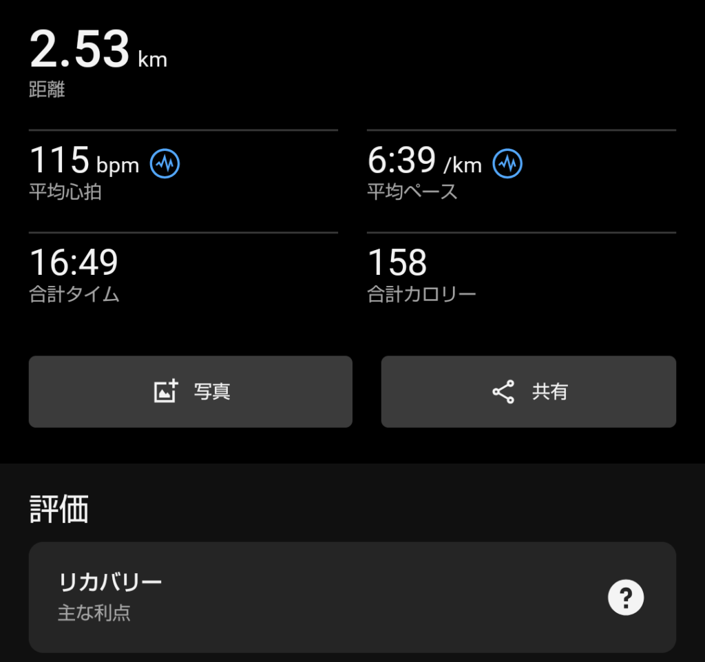 走行ログ